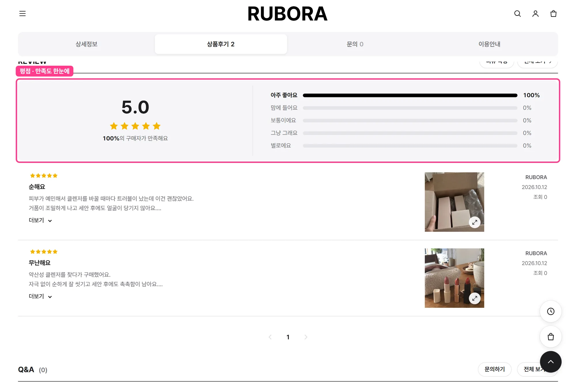 상세페이지 리뷰 요약 — 평점 5.0, 만족도 분포 막대, 포토 리뷰 목록