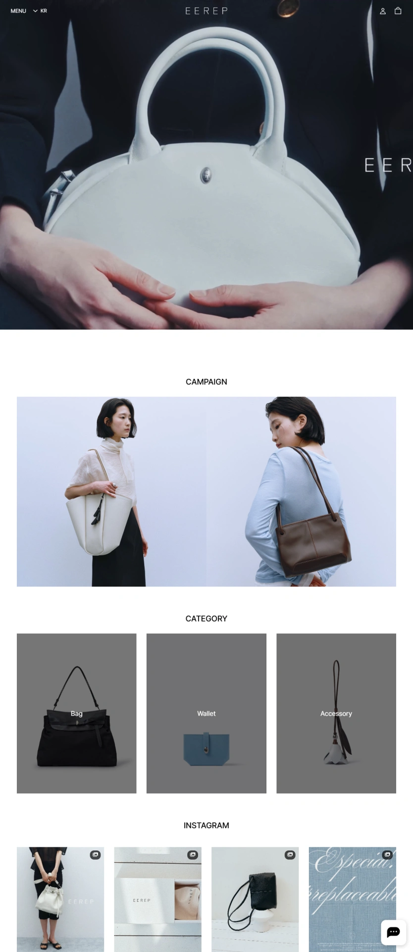 eerep 브랜드 메인